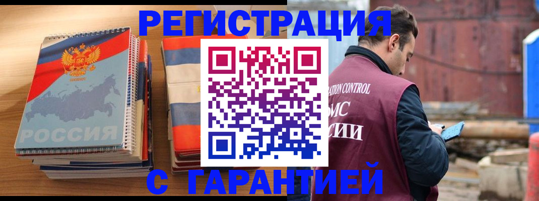 прописка ребенка в Горнозаводске