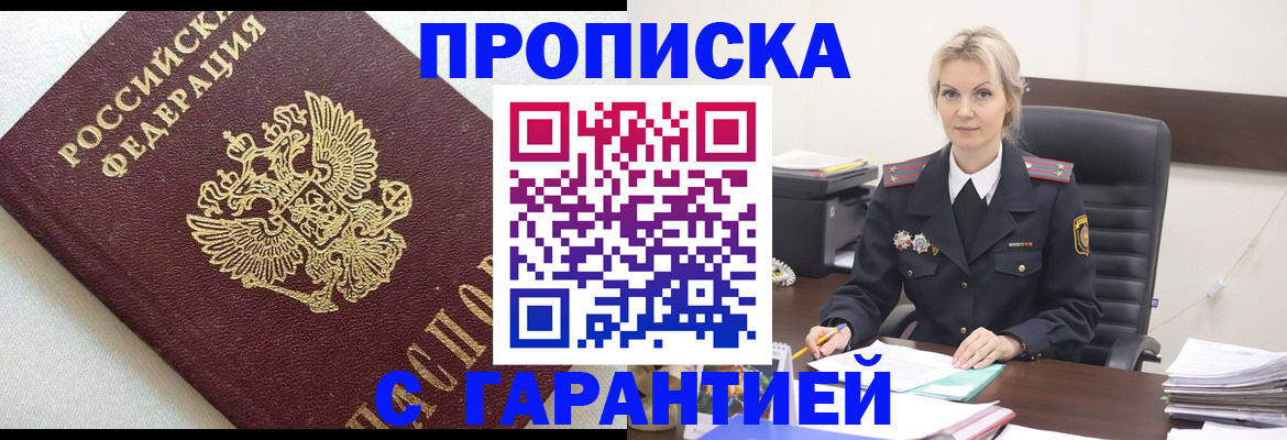 временная регистрация собственник в Горнозаводске