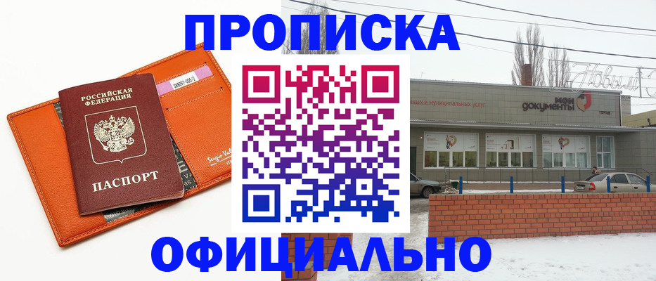 временная регистрация надежно в Горнозаводске