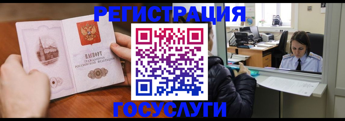 прописка в Горнозаводске