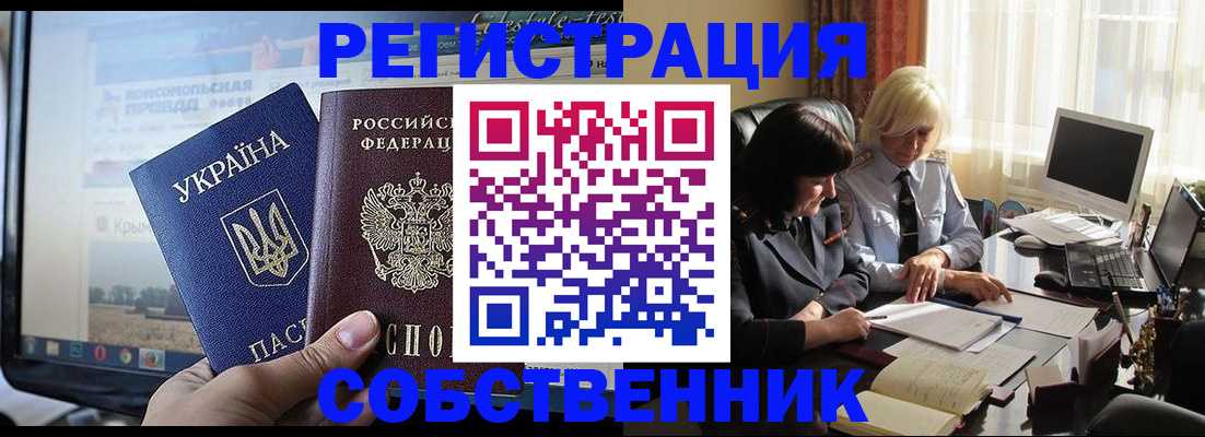 прописка регистрация в Горнозаводске