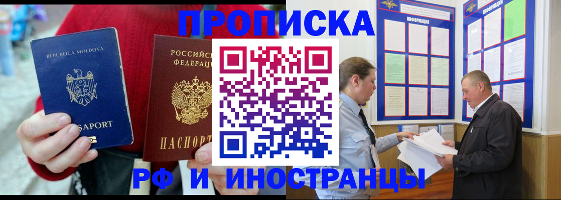 где прописаться в Горнозаводске