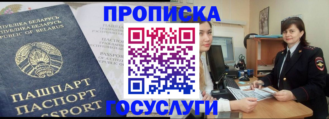 временная регистрация поиск в Горнозаводске