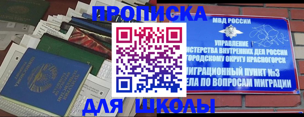 найти адрес прописки в Горнозаводске