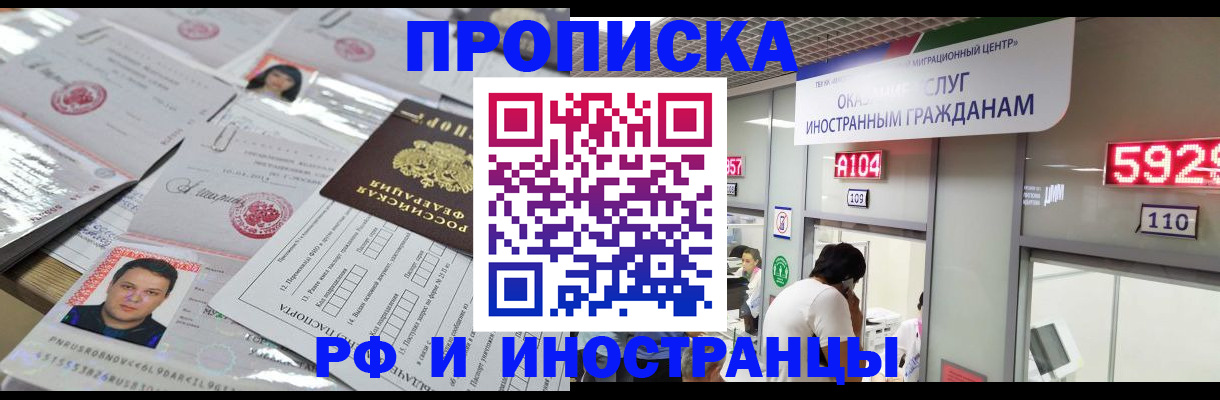 временная регистрация законно в Горнозаводске